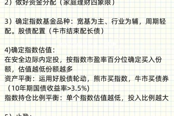 如何有效购买股指基金？投资新手