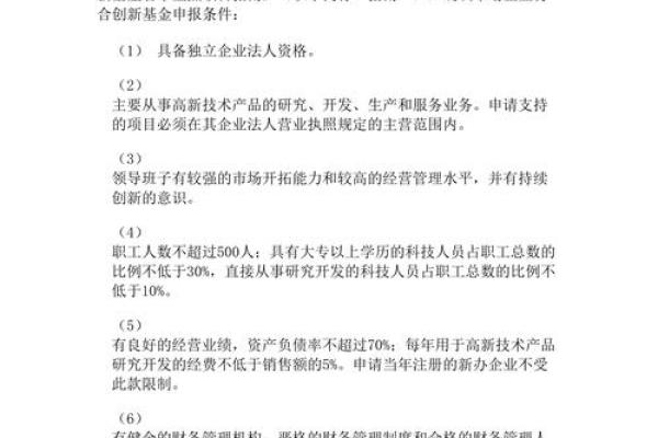 注册基金公司的详细流程与注意事