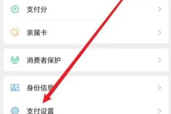 如何在微信中设置和修改支付密码的详细步骤指南
